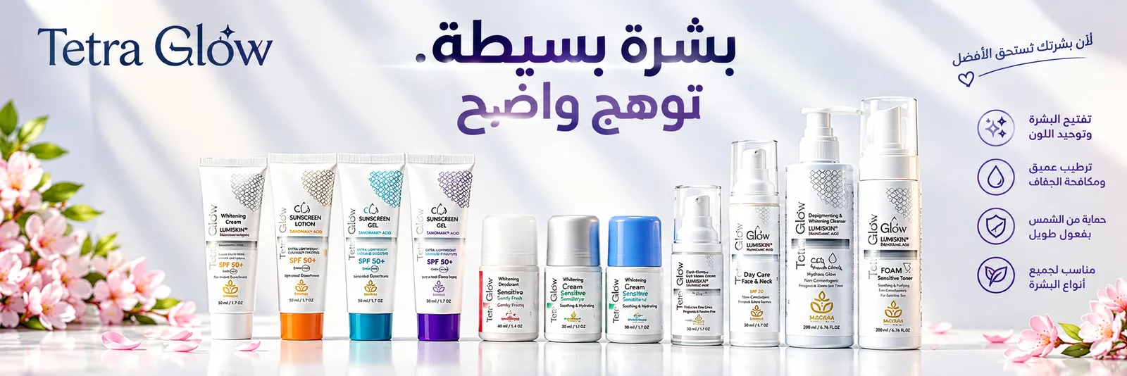 TETRA GLOW BUNDLE