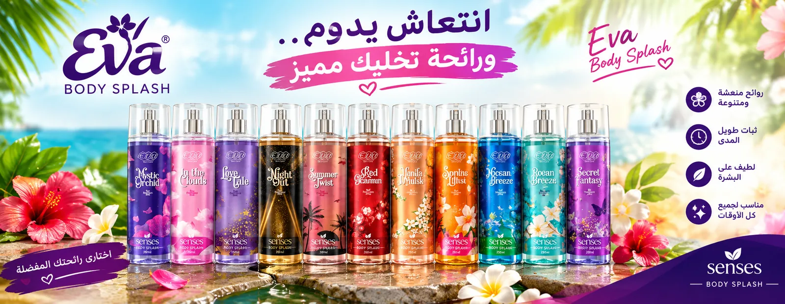 EVA BODY SPLASH BUNDLE