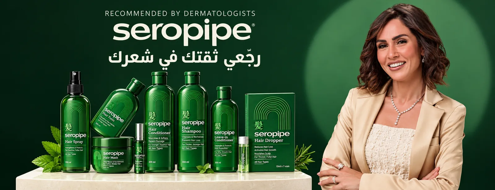 SEROPIPE BUNDLE