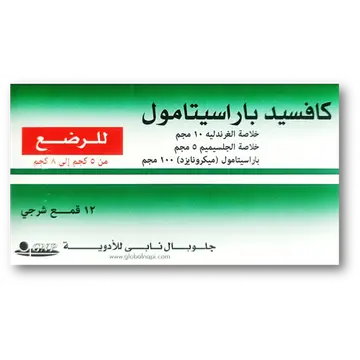 كوغسيد ب إنفانتيل 12 لبوس