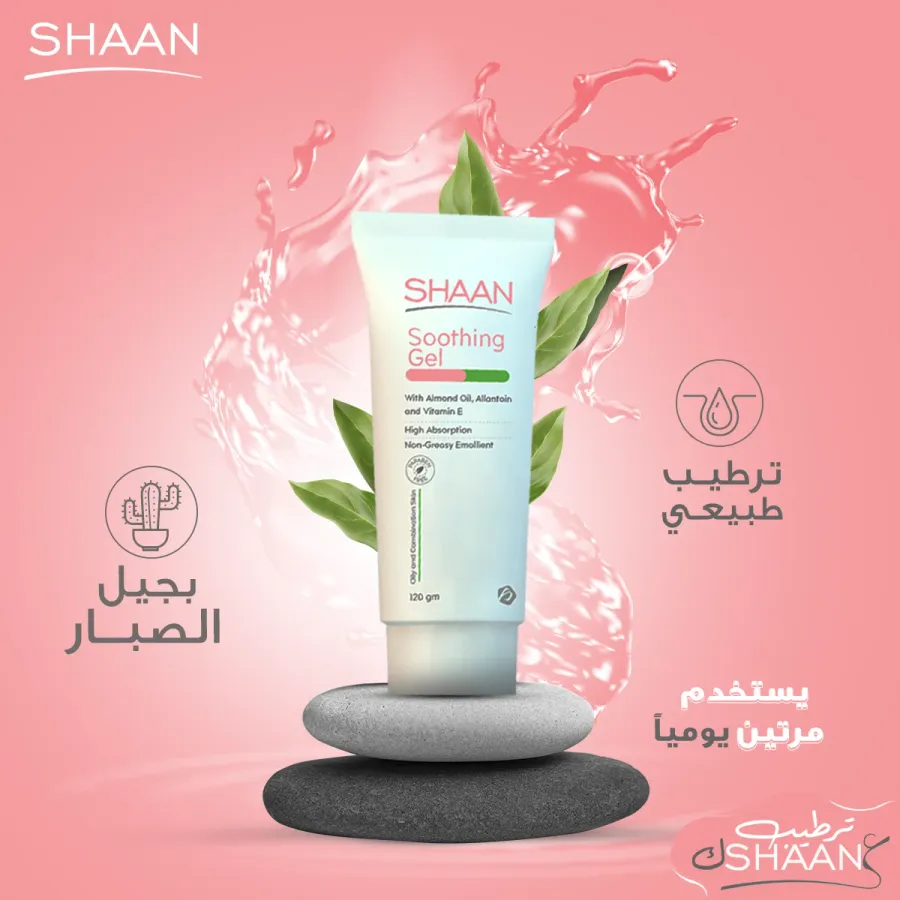 شان جل مرطب لليد والجسم  200 جم (4/4)