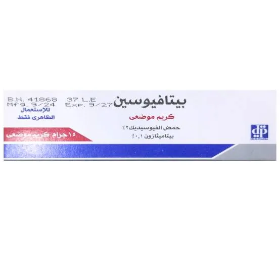 بيتافوسين | كريم | 15جم (2/2)