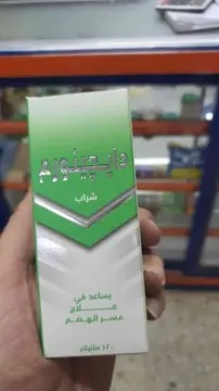 ديجينورم 120مل شراب مهضم وفاتح للشهية
