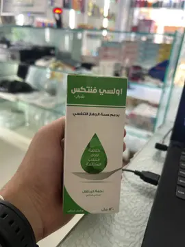 أولسيفينتيكس 120 مل شراب