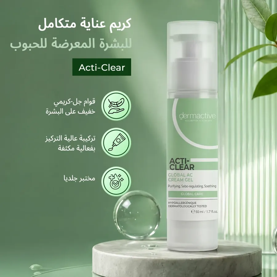 اكتي كلير - جلوبال اي سي جل كريم لتصحيح عيوب البشرة الدهنية والمختلطة 50 مل (3/4)