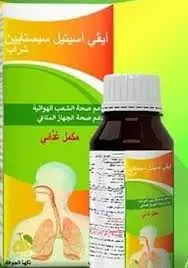IVY ACETYL CYSTEINE SYRUP 120 ML