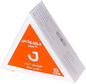 جويبوكس 60 مجم 6 قرص