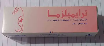 تريميلاسما موضعي كريم 30 جم