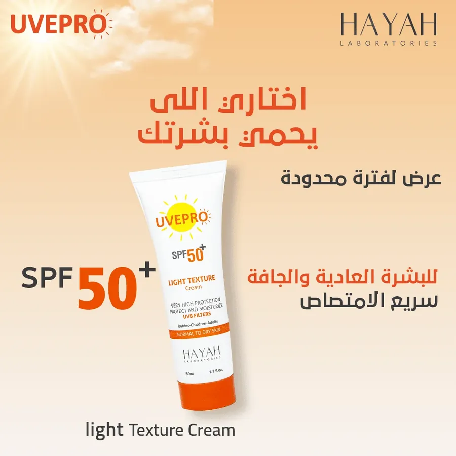 حياه واقي شمس  يوفي برو اس بي اف 50 + صن اسكرين   كريم 50 مل (2/4)