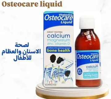 OSTEOCARE ORIGINAL LIQUID SYRUP 150 ML