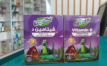 در أوكسجيين فيت د 15 مل