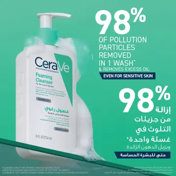سيرافي غسول فوم للبشرة العادية والمختلطة 236 مل