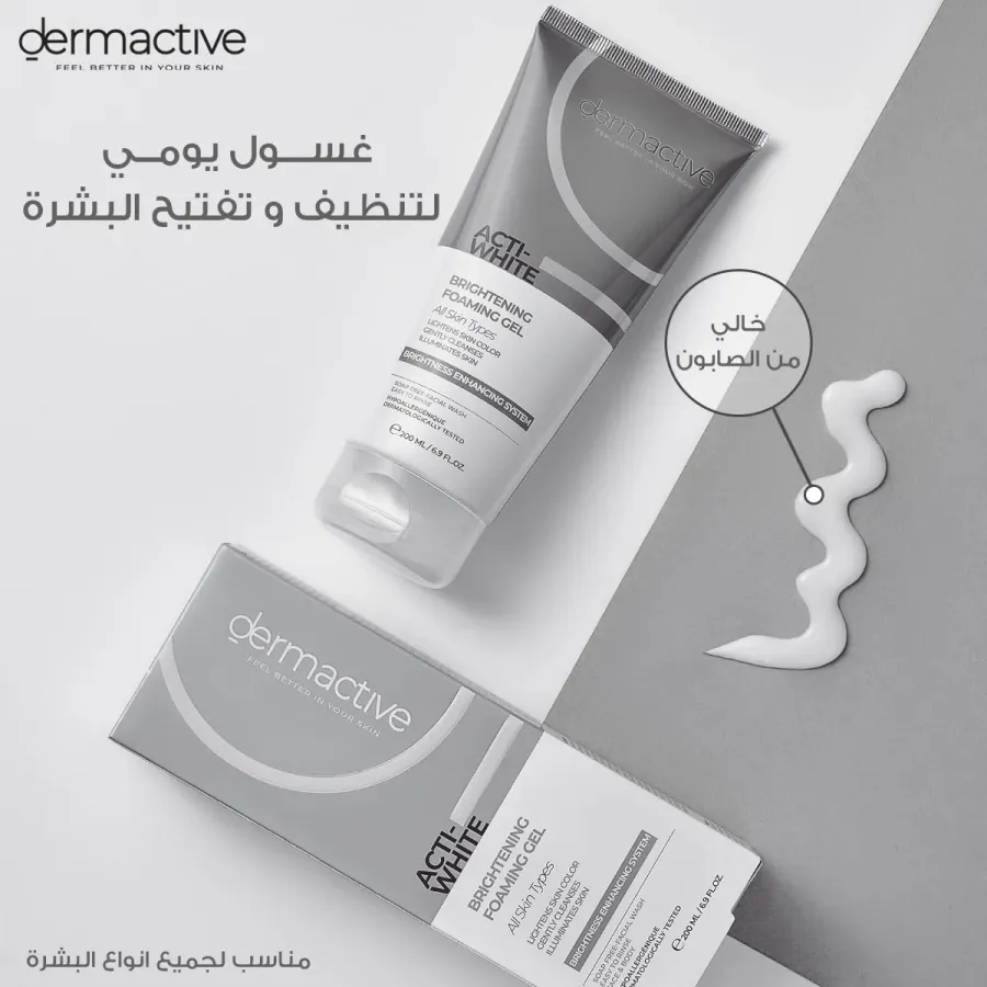 اكتي وايت - غسول فوم جل لتنظيف البشرة وتفتيحها 200 مل (4/7)