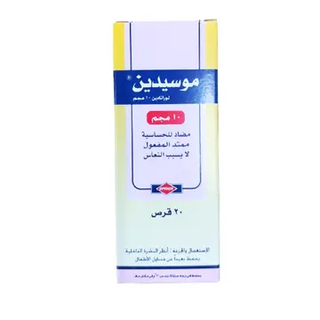موسيدين 10 مجم 20 قرص