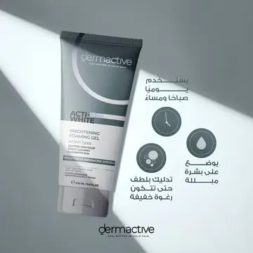 اكتي وايت - غسول فوم جل لتنظيف البشرة وتفتيحها 200 مل