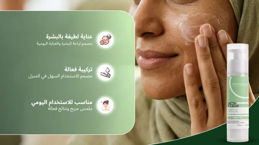 اكتي كلير - جلوبال اي سي جل كريم لتصحيح عيوب البشرة الدهنية والمختلطة 50 مل (2/4)
