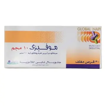 موفياسي 10 مجم 30 قرص