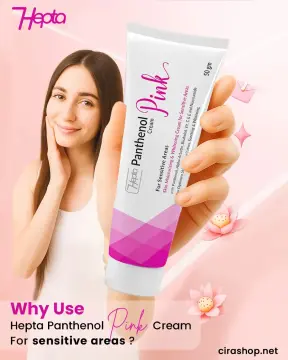 هيبتا بانثينول بينك كريم مناطق حساسة  | 50جم