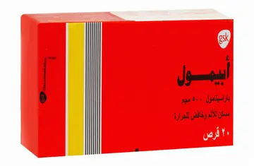 أقراص أبيمول مسكّنة للألم وخافضة للحرارة تحتوي على 500 مجم باراسيتامول