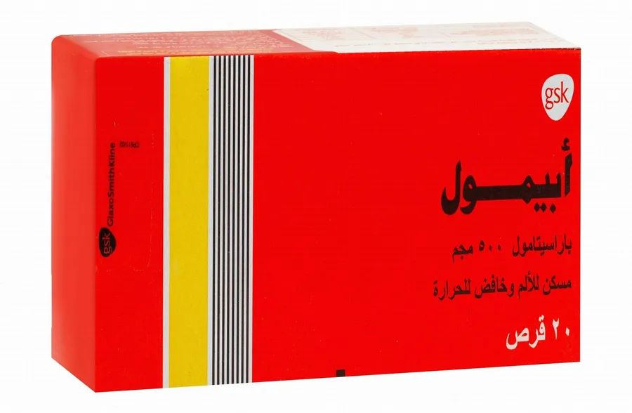 أقراص أبيمول مسكّنة للألم وخافضة للحرارة تحتوي على 500 مجم باراسيتامول