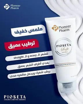 بيوسيتا كريم لتنعيم الشعر 100 غرام