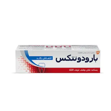 معجون اسنان بارادونتكس اكسترا فريش 50 مل