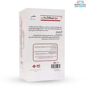 شاش معقم 10*20